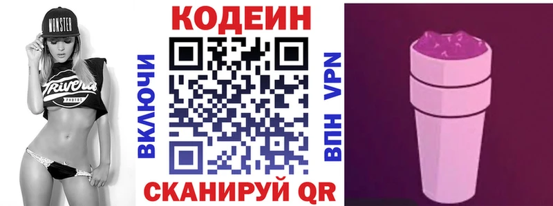 дарк нет телеграм  Цивильск  Кодеиновый сироп Lean напиток Lean (лин)  мега ONION 