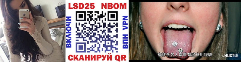Марки 25I-NBOMe 1,5мг  Цивильск 